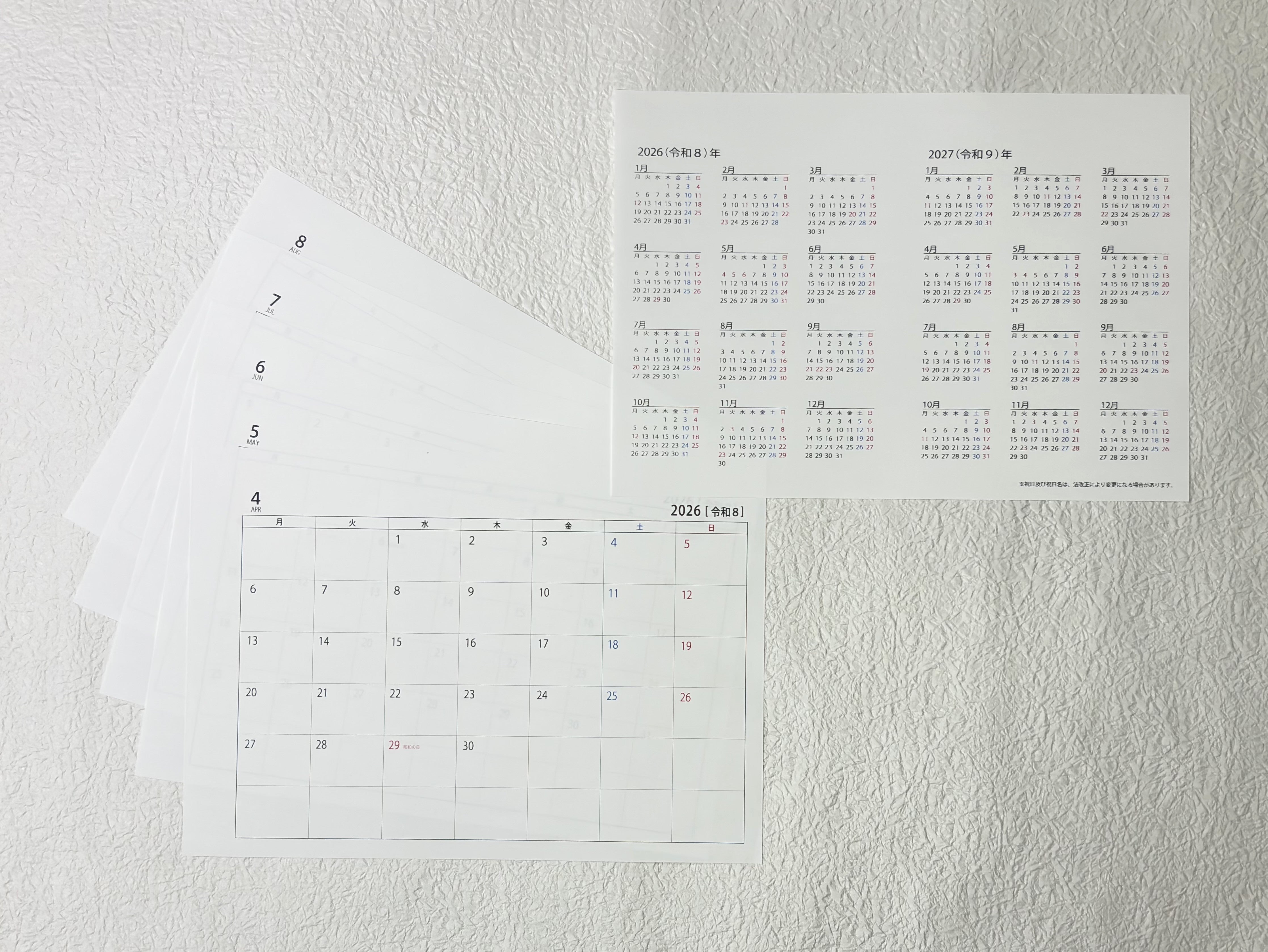 カレンダー罫線(A4)