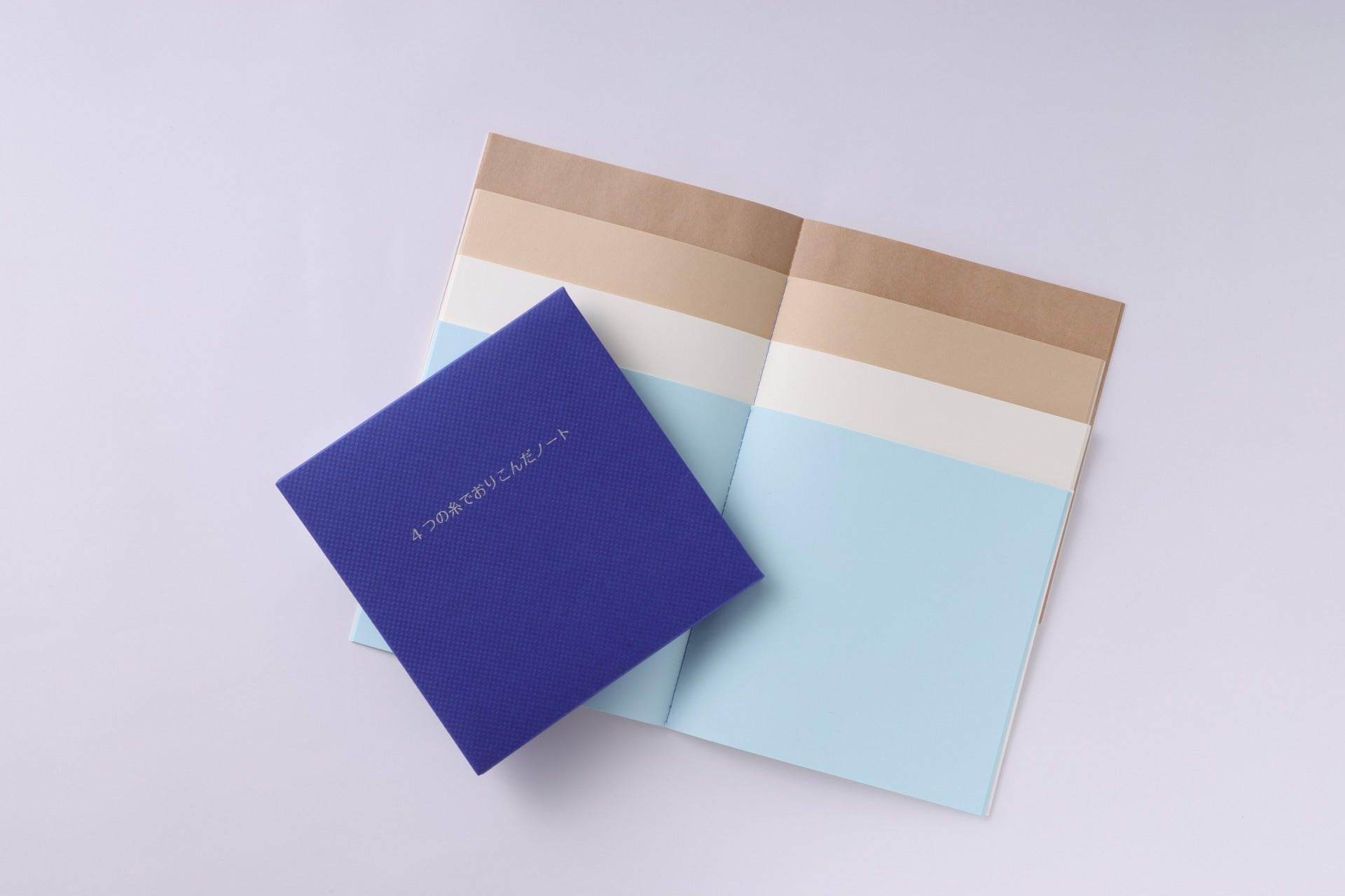 4つの糸でおりこんだノート