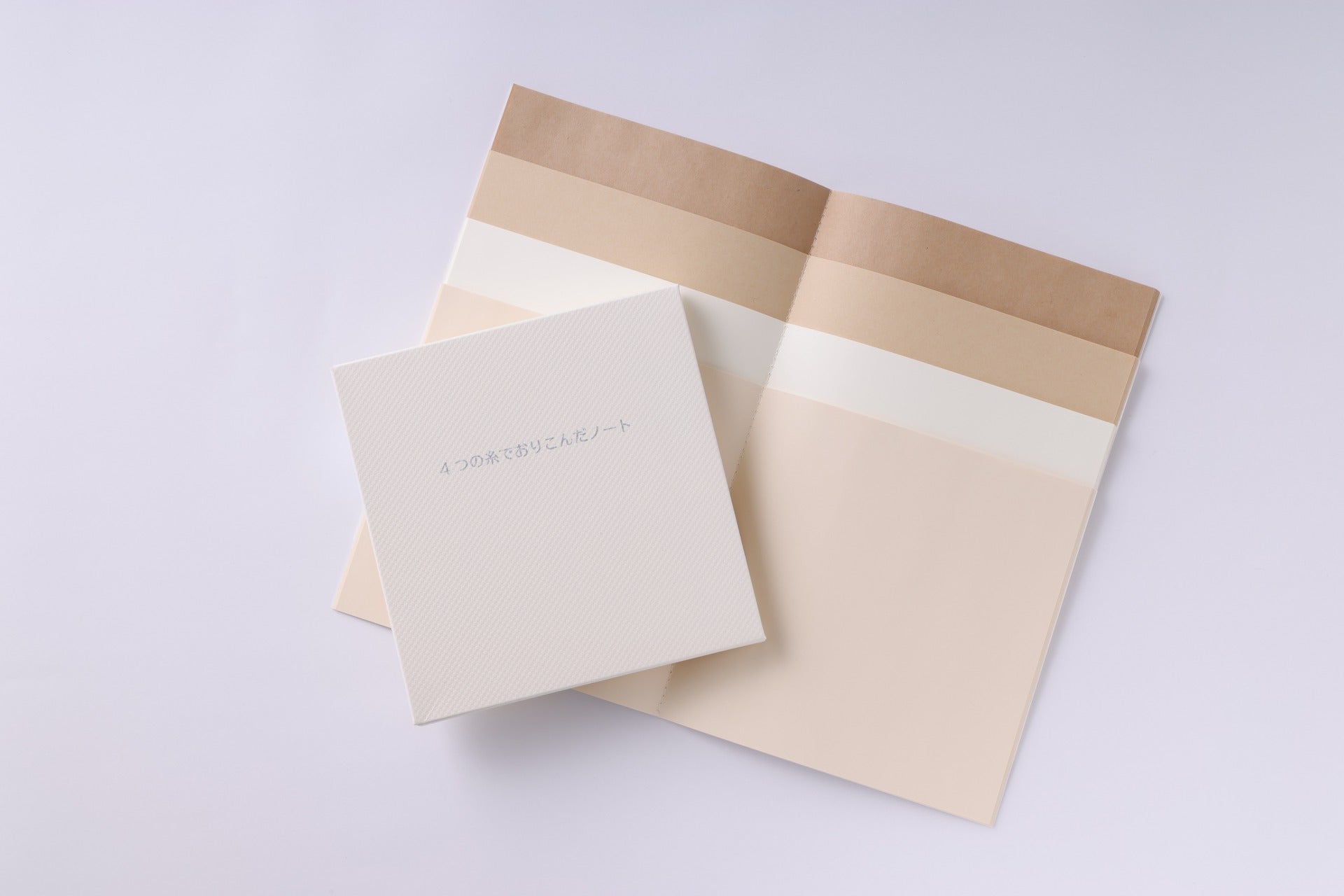 4つの糸でおりこんだノート