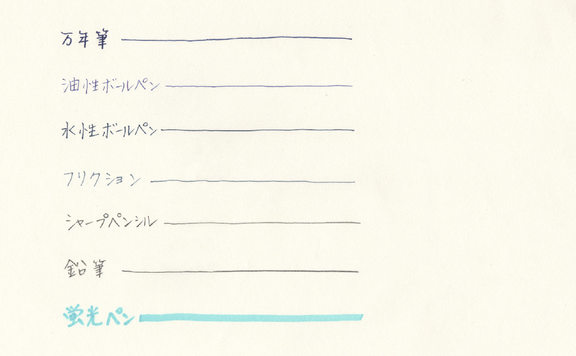 万年筆のための用紙