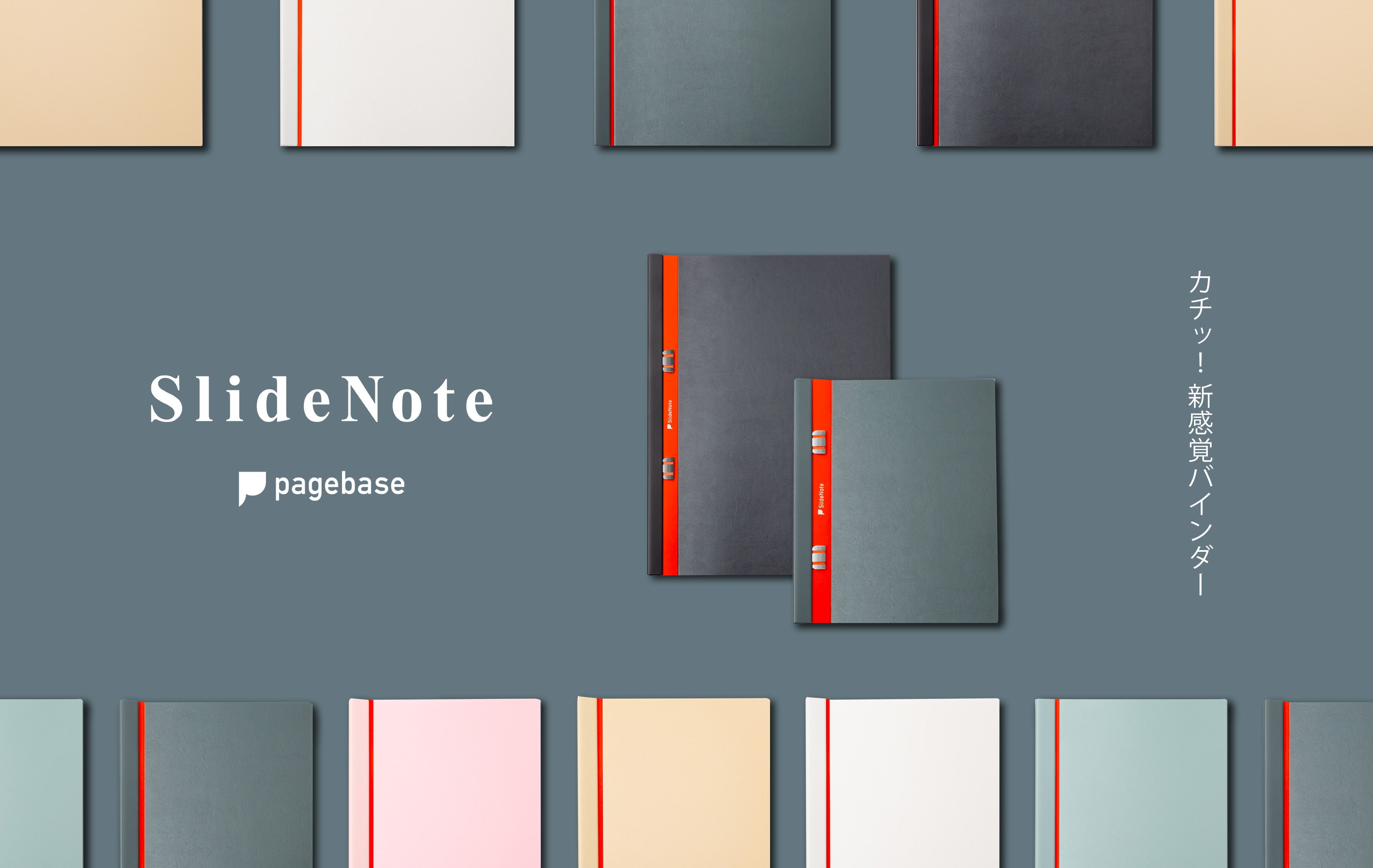 Paper ＆ Print －用紙とフォーマット（罫線）－ PageBase