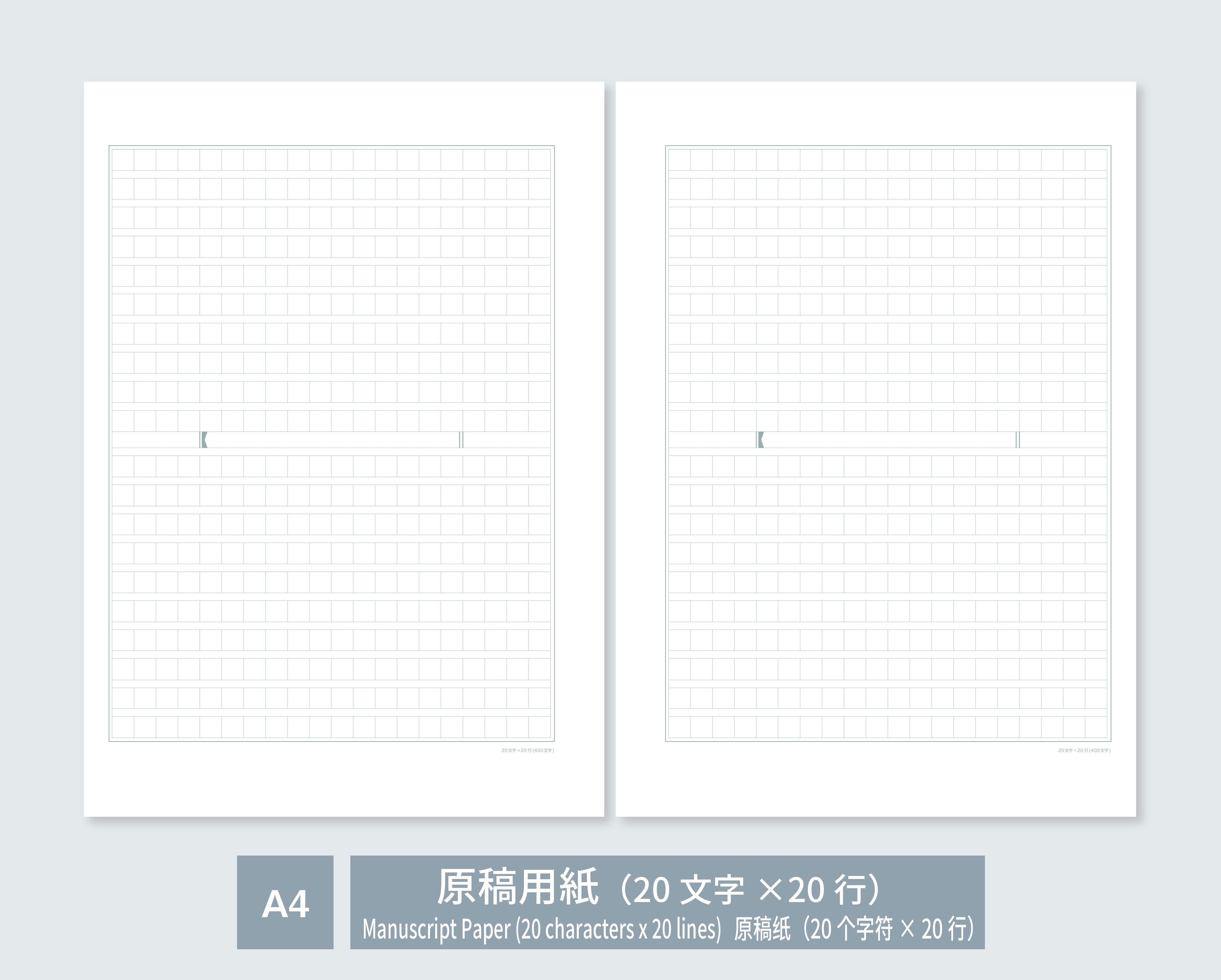 【免费线条】易于使用的标准纸张