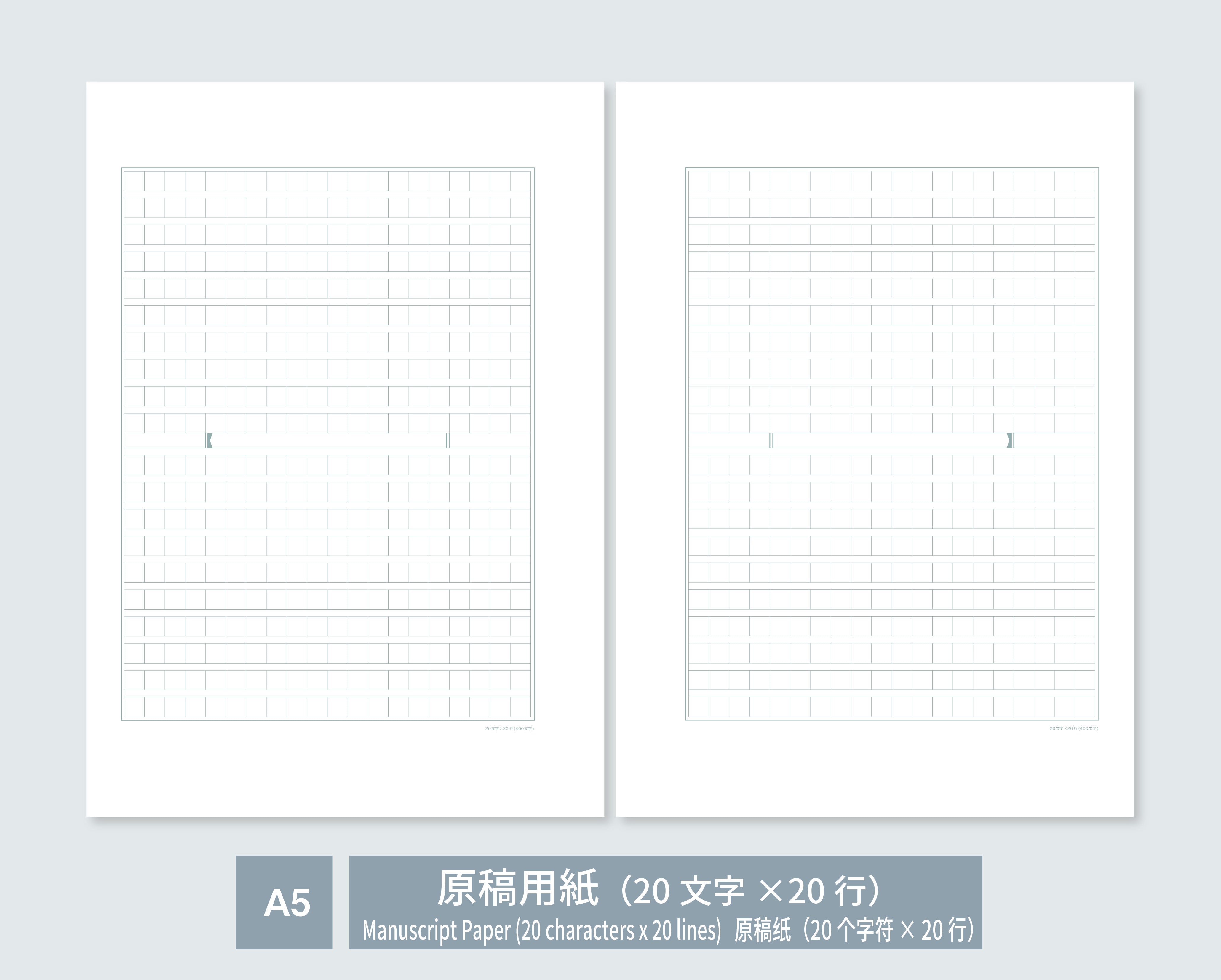 【免费线条】易于使用的标准纸张